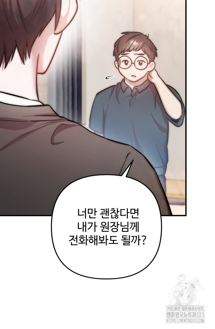 연기 천재, TOP 아이돌! 29화 4