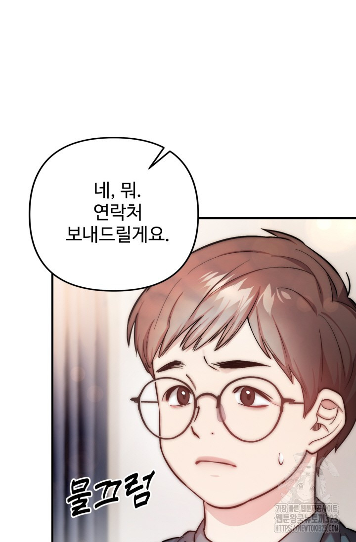 연기 천재, TOP 아이돌! 29화 5