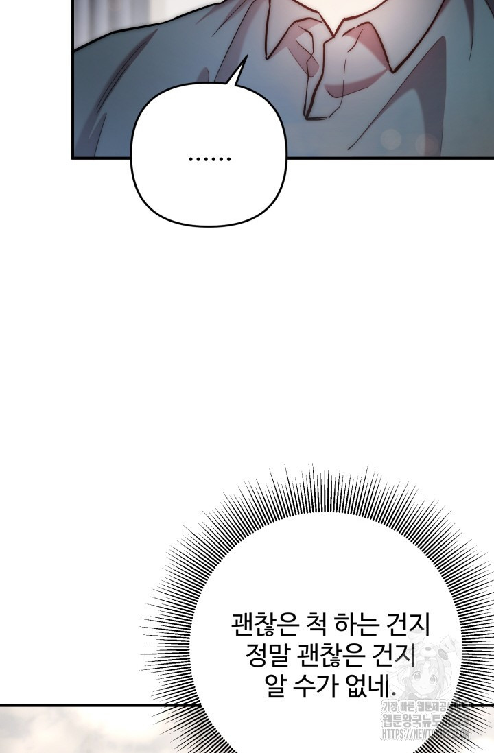 연기 천재, TOP 아이돌! 29화 6