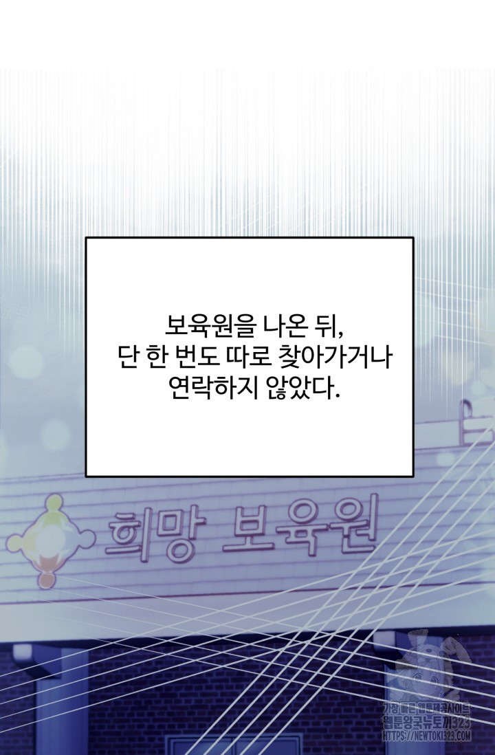 연기 천재, TOP 아이돌! 29화 12
