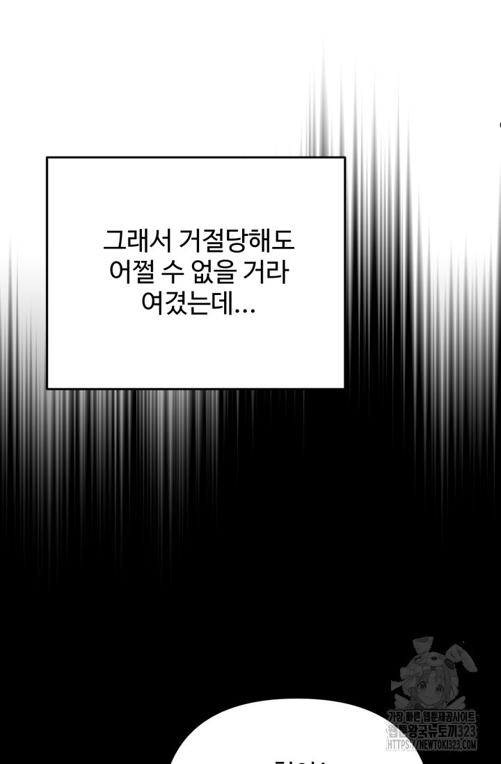 연기 천재, TOP 아이돌! 29화 14