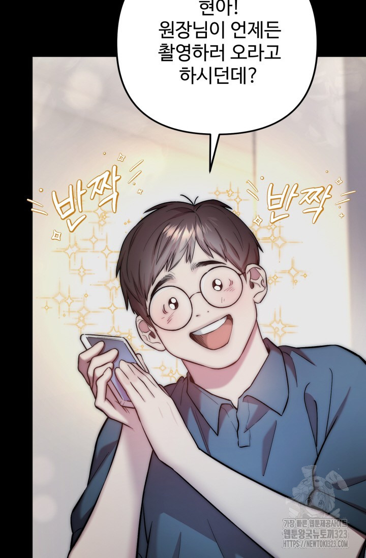 연기 천재, TOP 아이돌! 29화 15