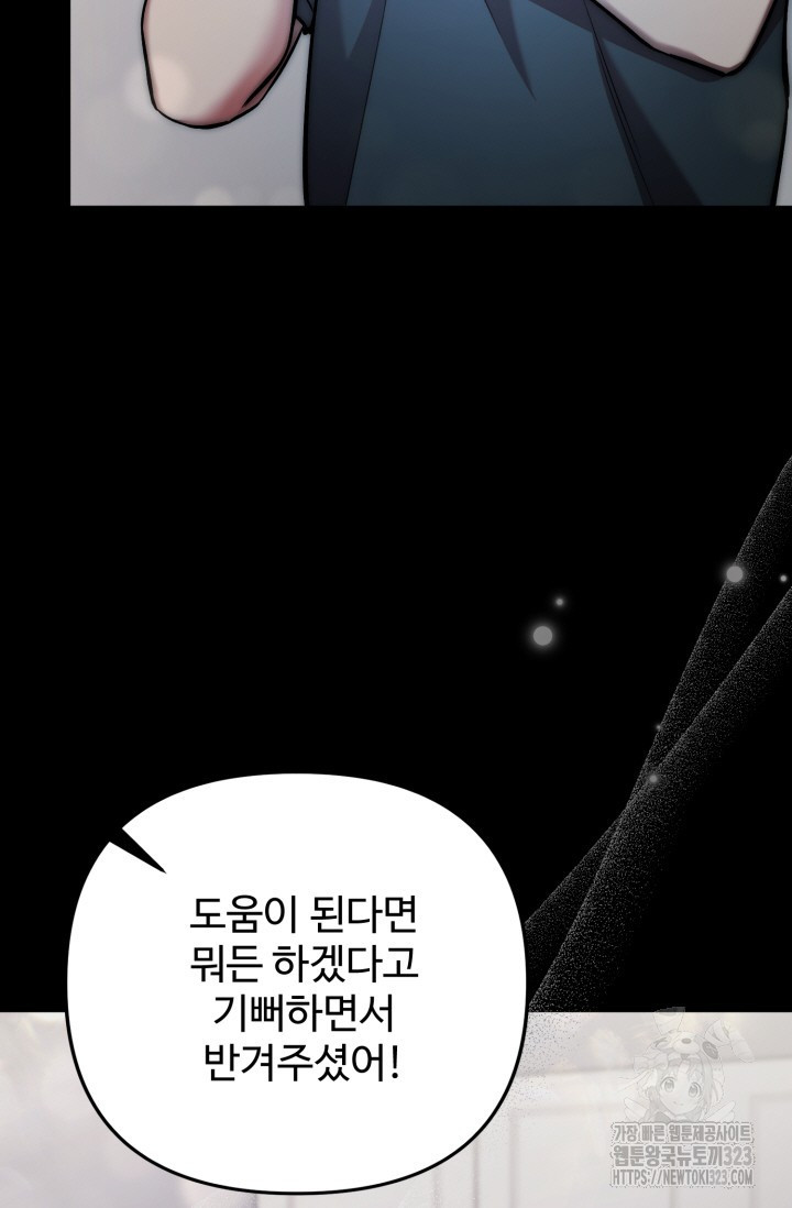 연기 천재, TOP 아이돌! 29화 16