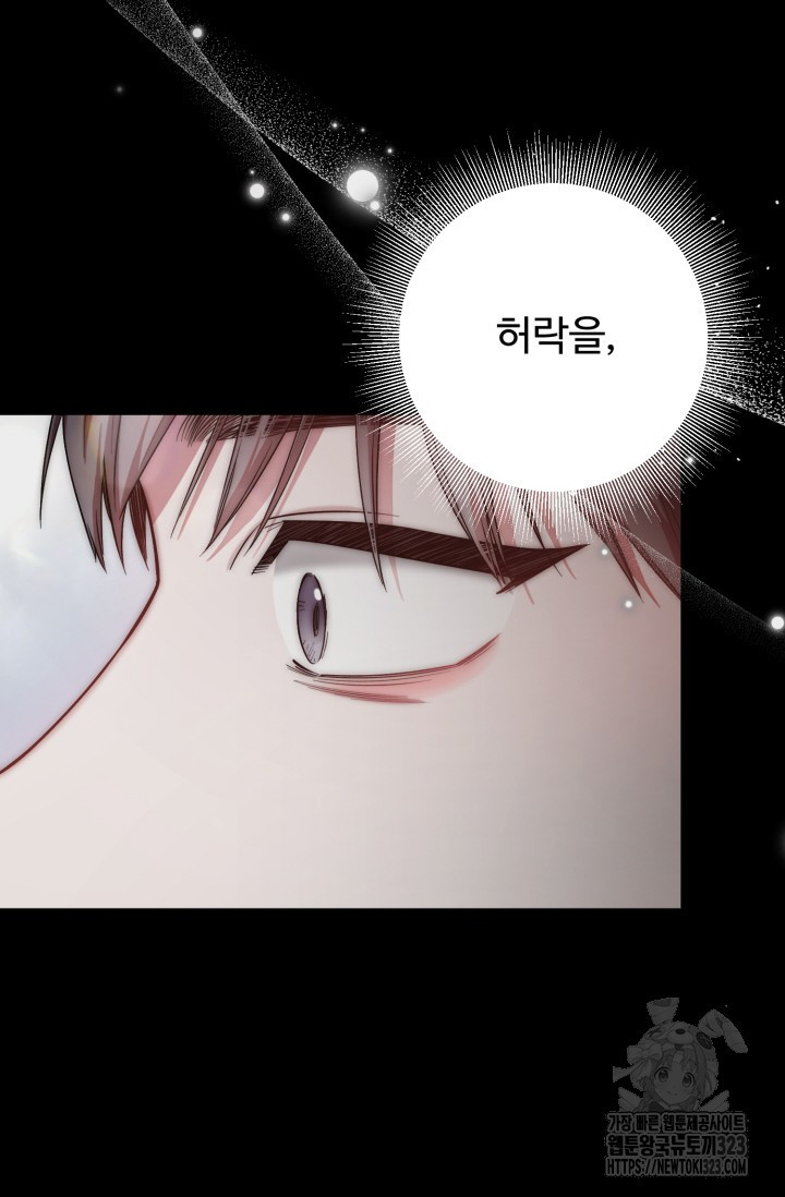 연기 천재, TOP 아이돌! 29화 18