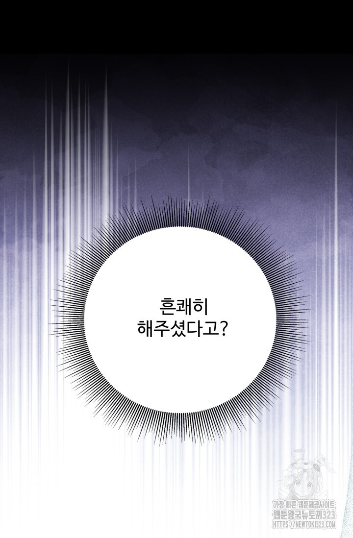 연기 천재, TOP 아이돌! 29화 19