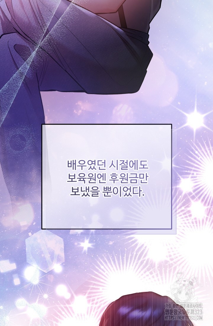 연기 천재, TOP 아이돌! 29화 21