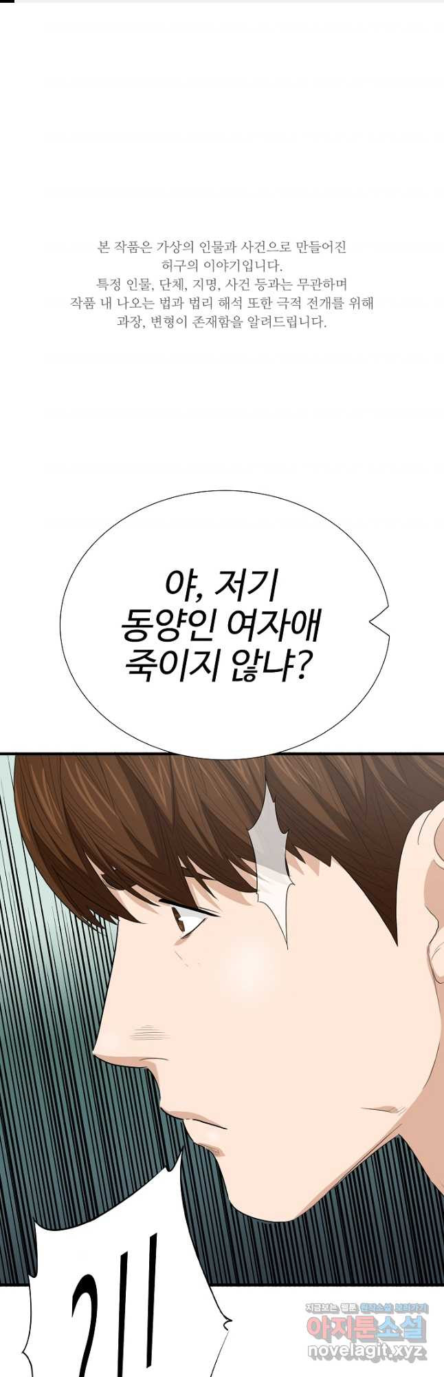이것이 법이다 126화 1
