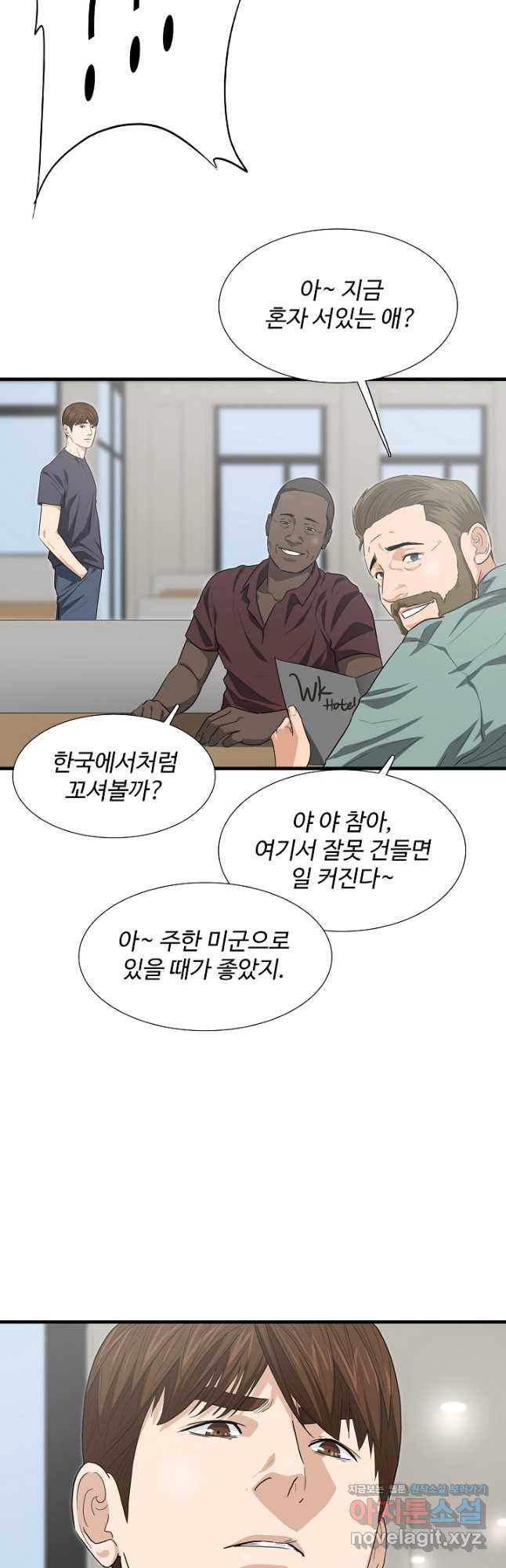이것이 법이다 126화 2