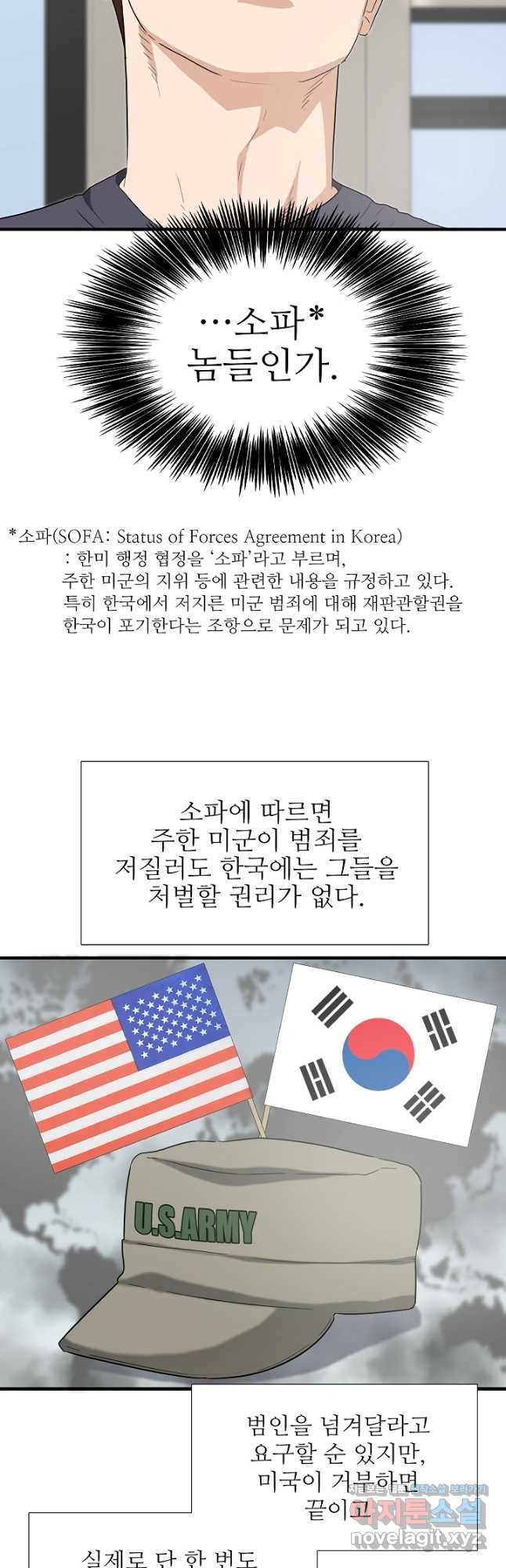 이것이 법이다 126화 3