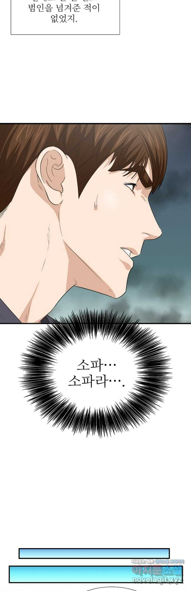 이것이 법이다 126화 4