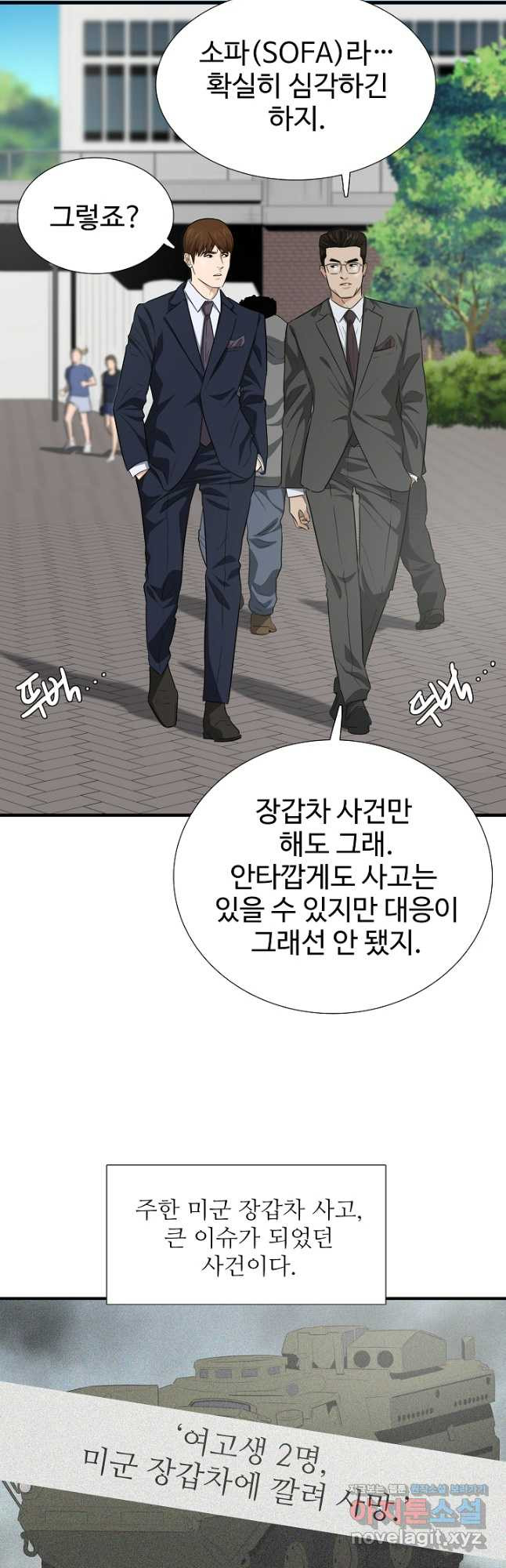 이것이 법이다 126화 5