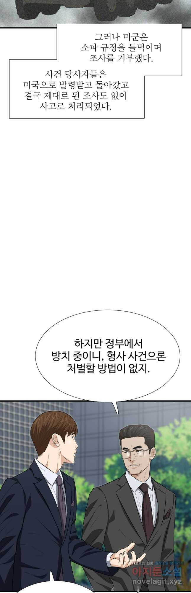 이것이 법이다 126화 6