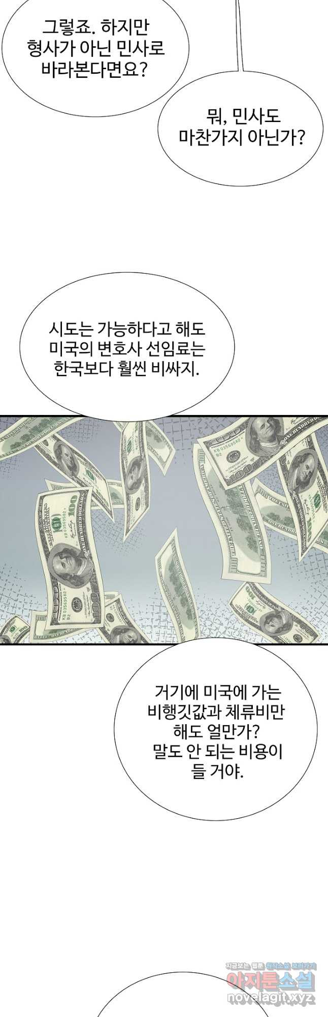 이것이 법이다 126화 7