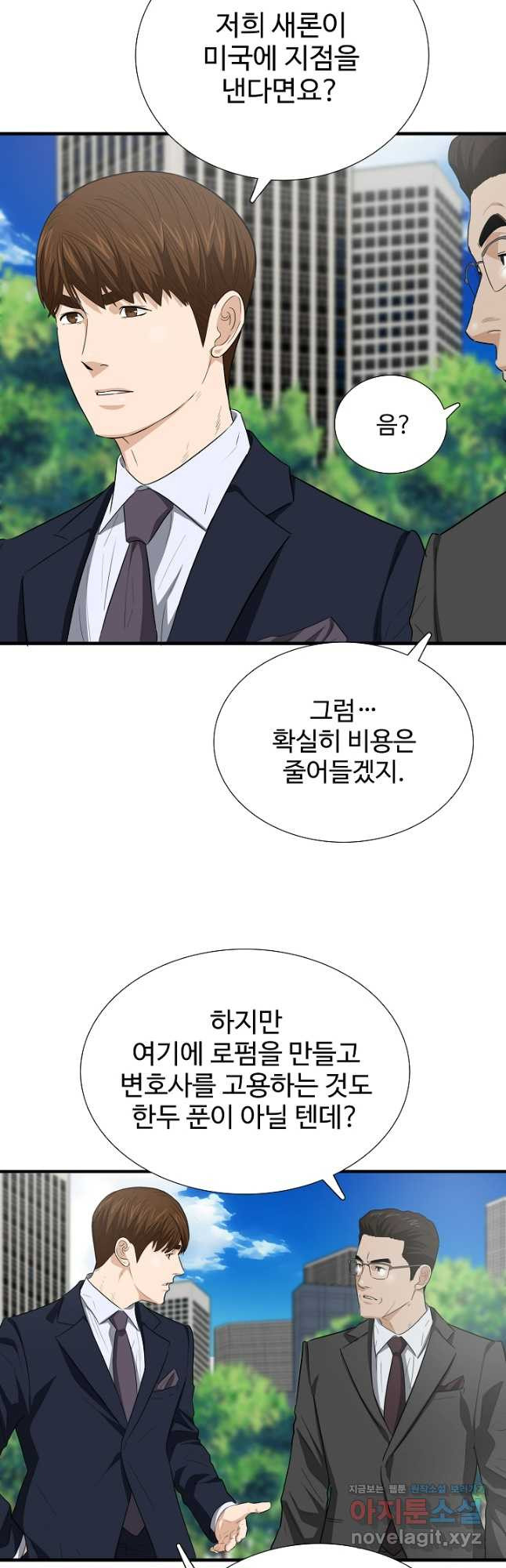 이것이 법이다 126화 8