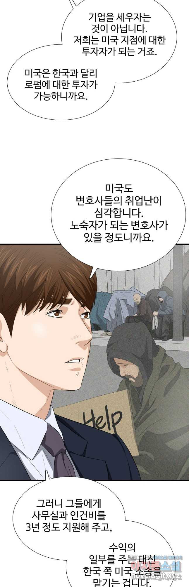 이것이 법이다 126화 9