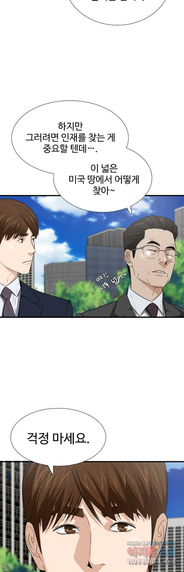 이것이 법이다 126화 10