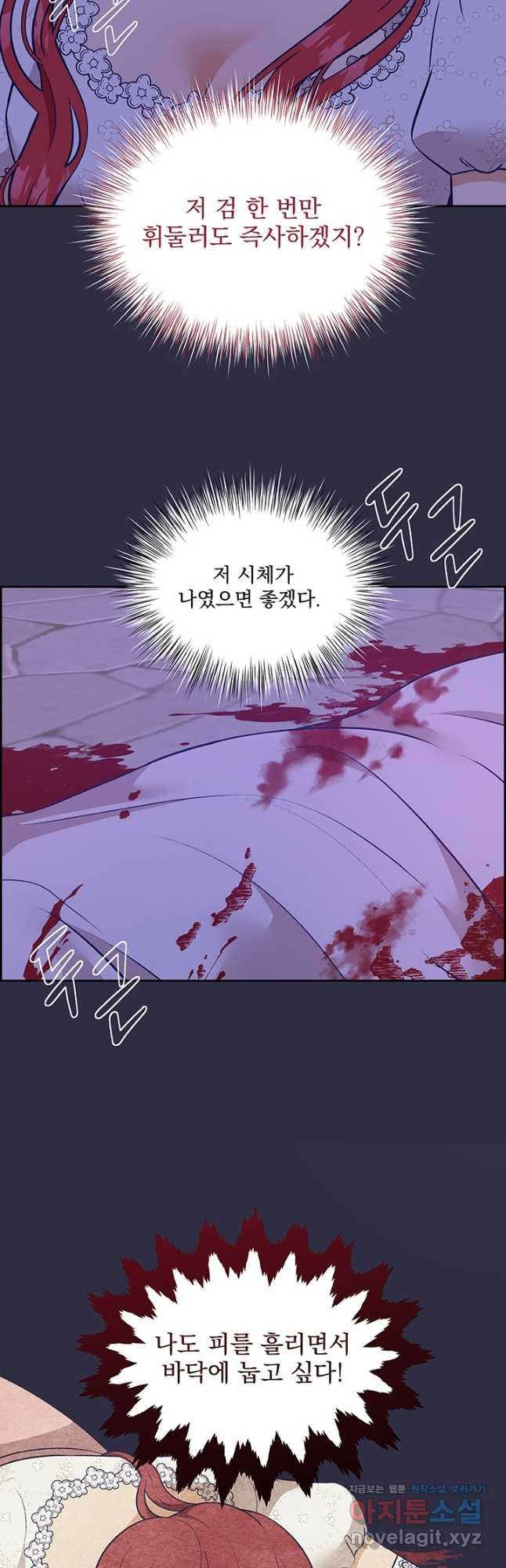 악역을 교화시켜 버렸다 22화 7
