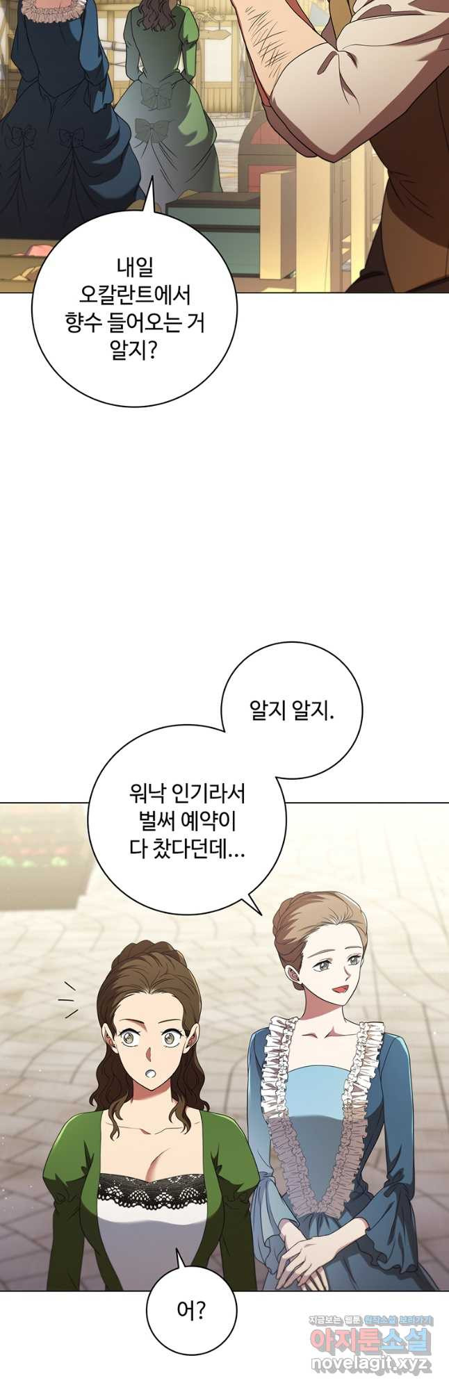 드래곤 레이디 52화 4