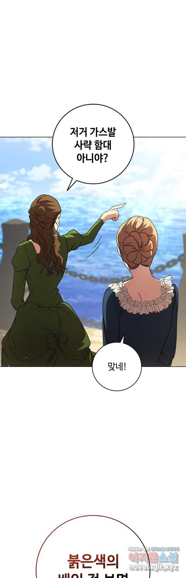 드래곤 레이디 52화 5