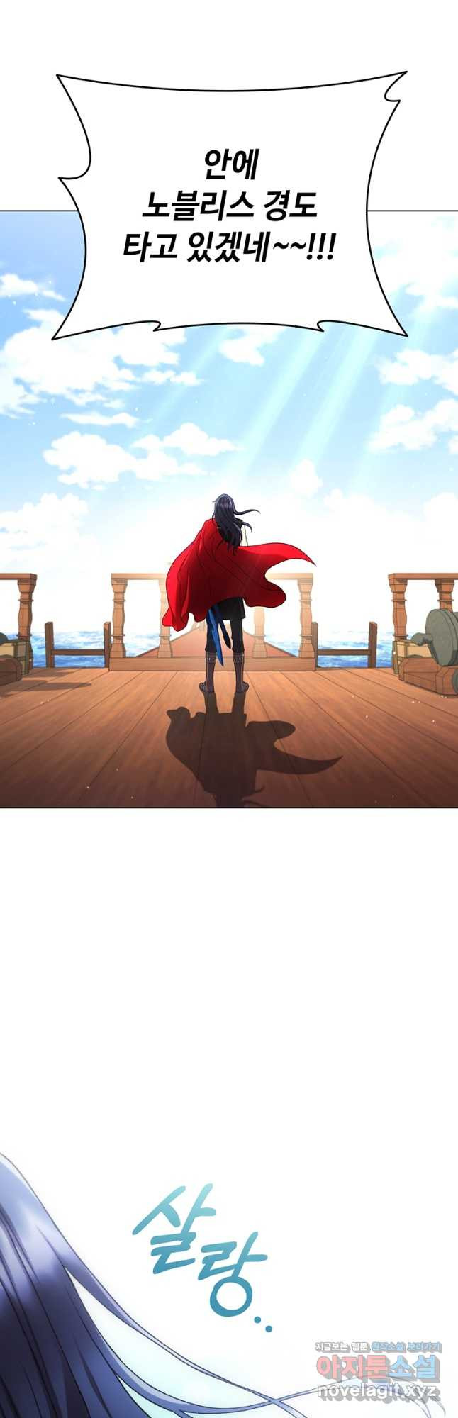 드래곤 레이디 52화 7