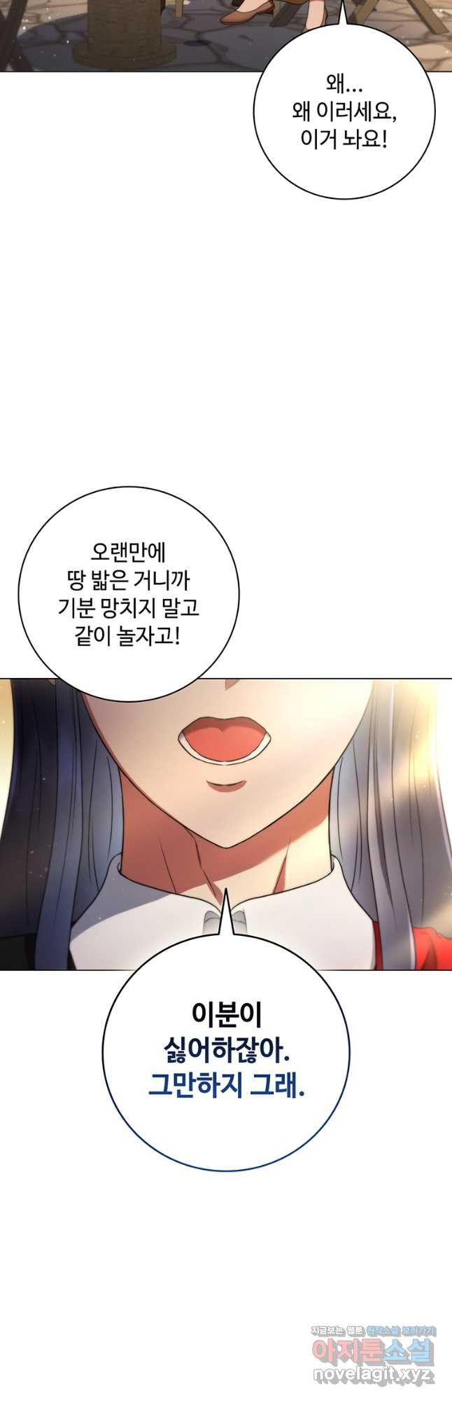 드래곤 레이디 52화 11
