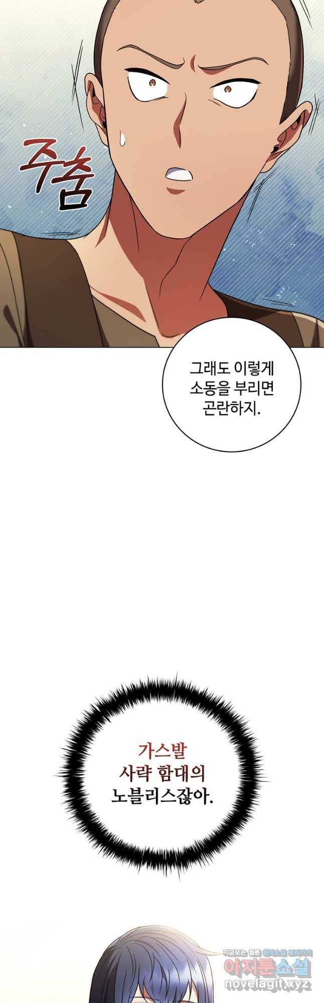 드래곤 레이디 52화 13