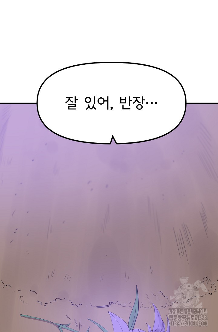현세용사 23화 2