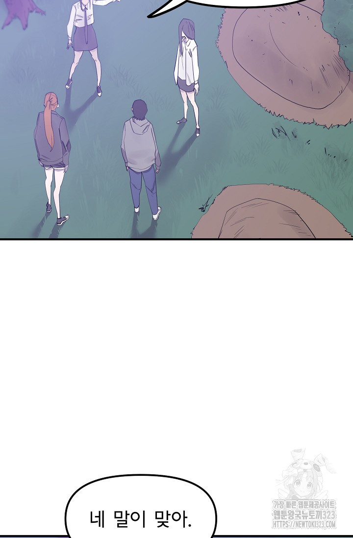 현세용사 23화 5