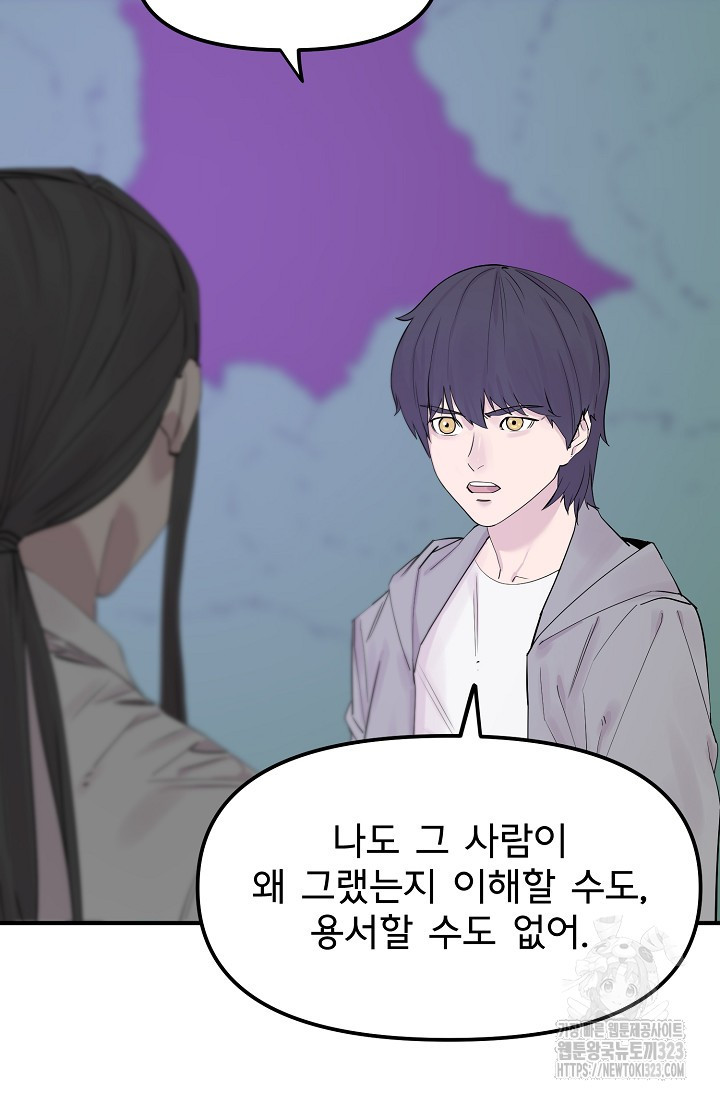 현세용사 23화 6