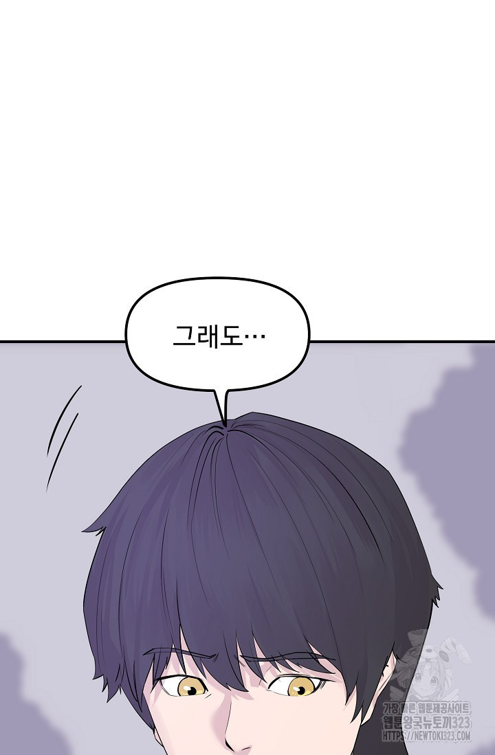 현세용사 23화 7