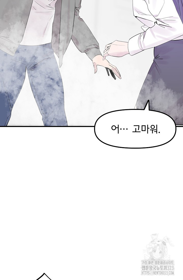 현세용사 23화 14