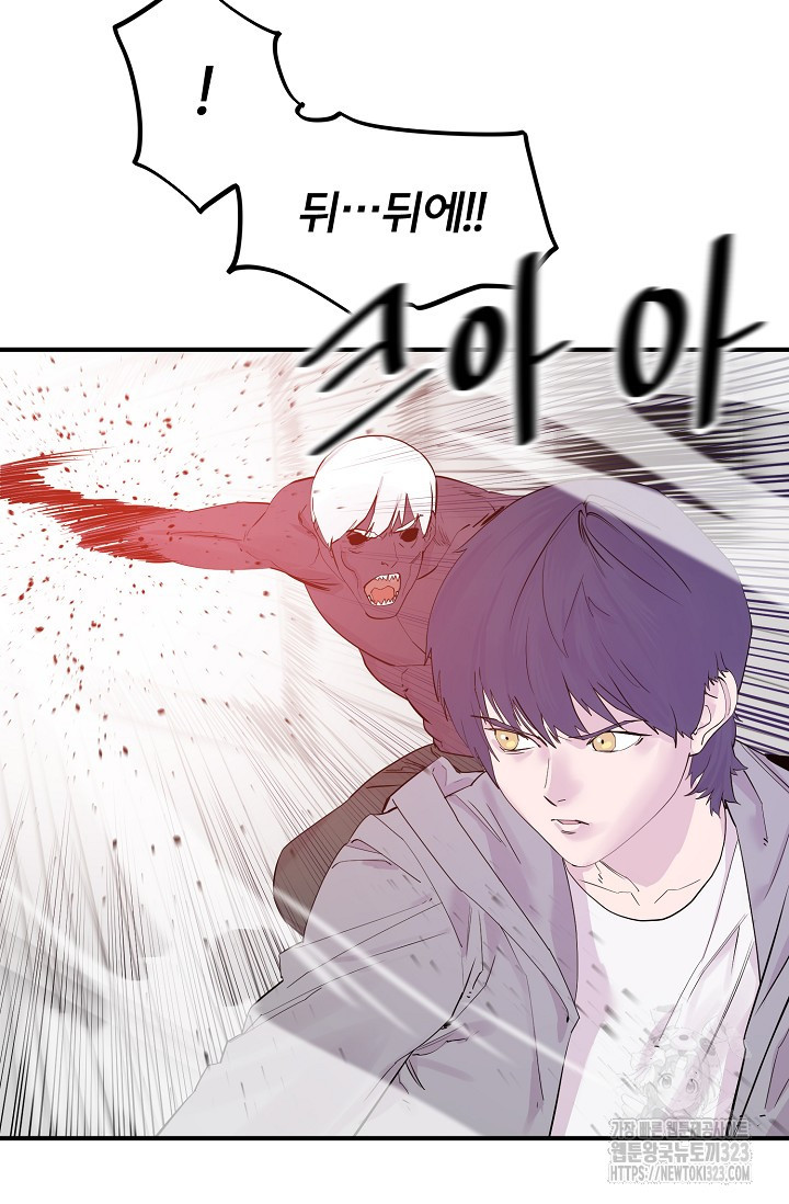 현세용사 23화 15