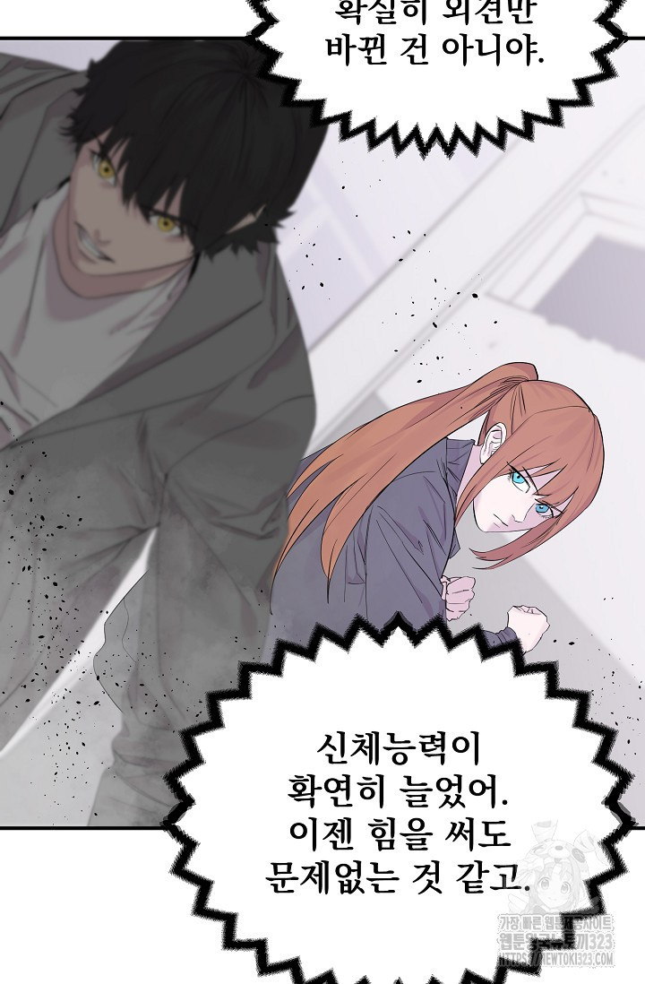 현세용사 23화 16