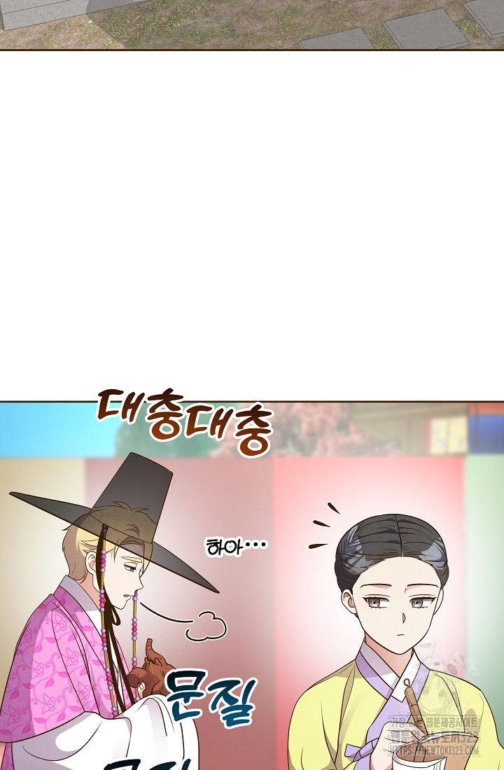 밤에 피는 꽃 39화 2