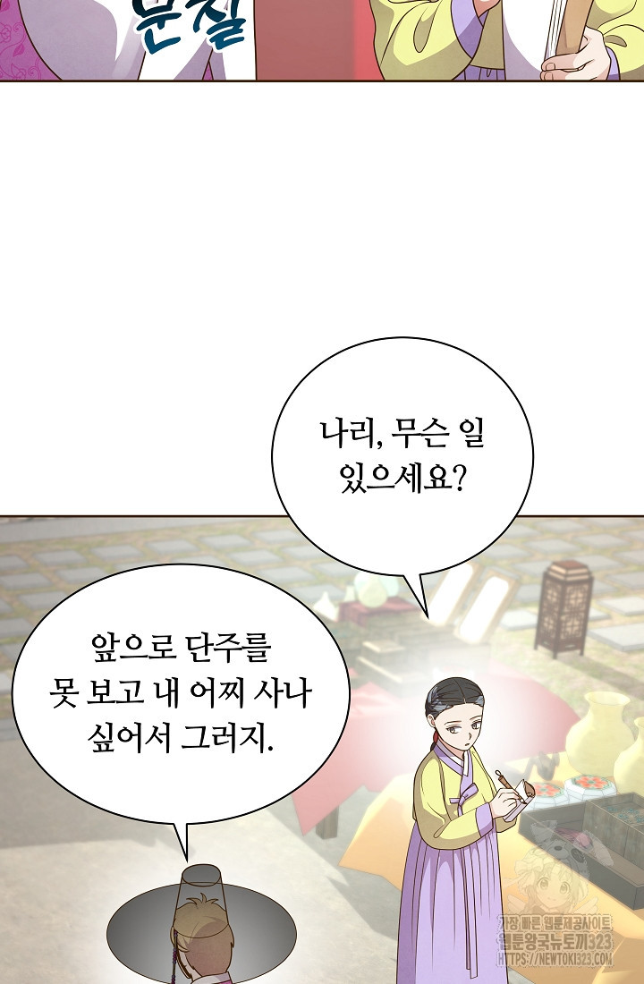 밤에 피는 꽃 39화 3