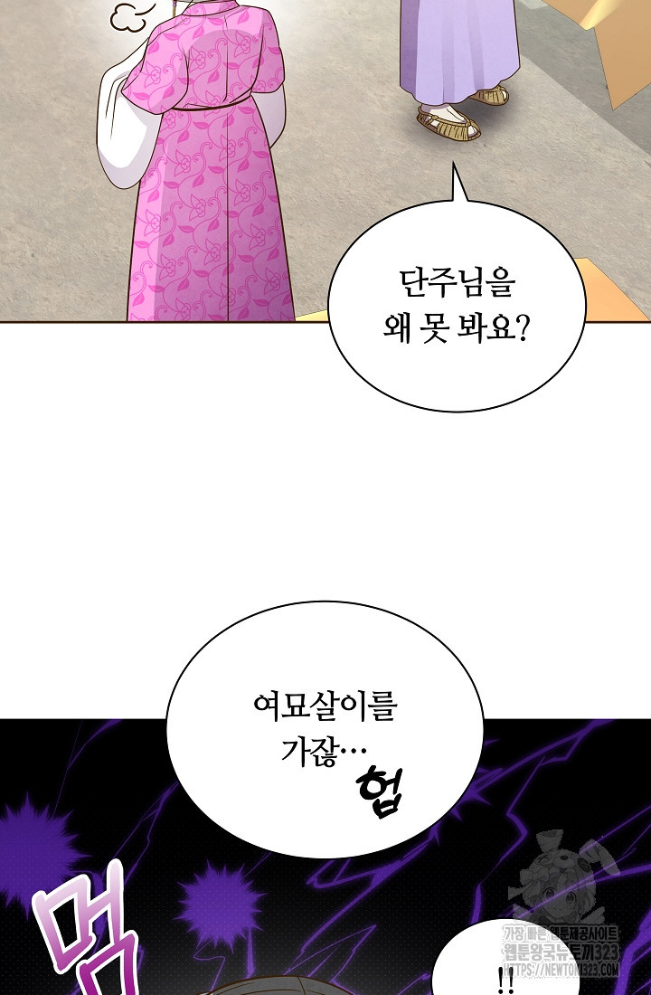 밤에 피는 꽃 39화 4