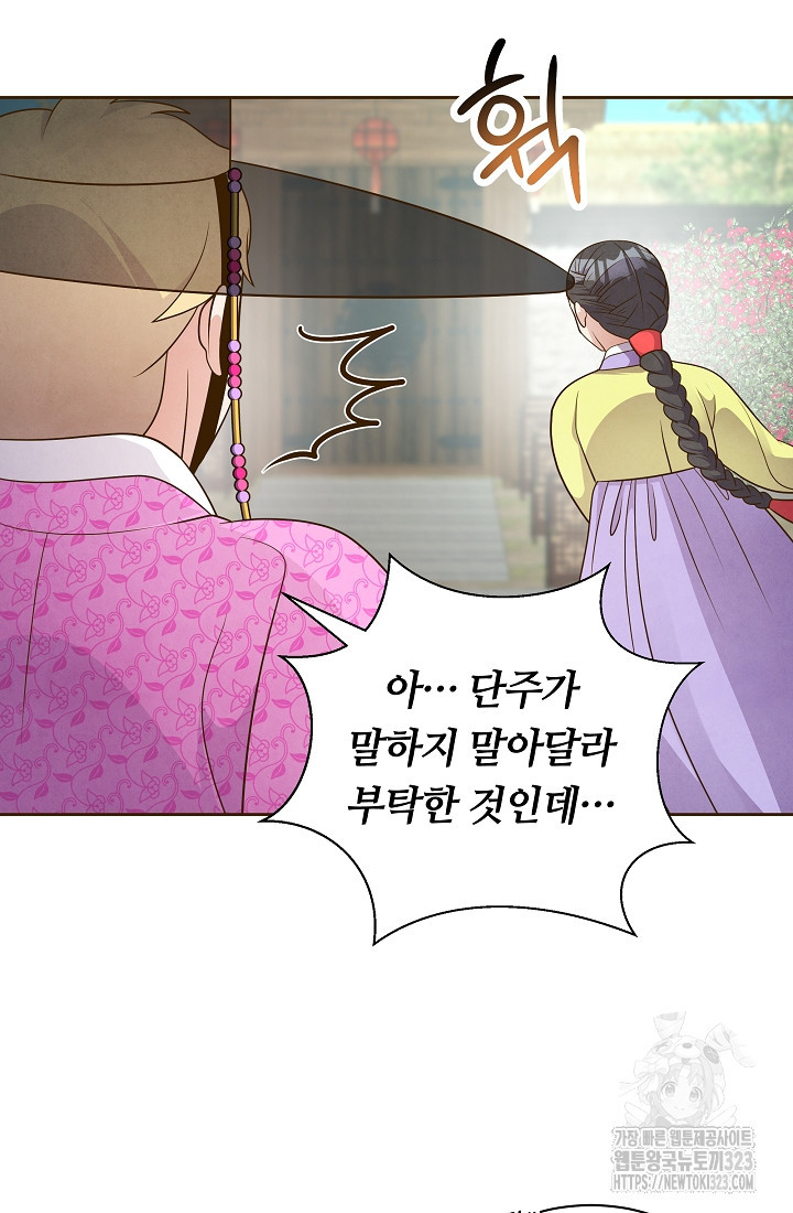 밤에 피는 꽃 39화 6