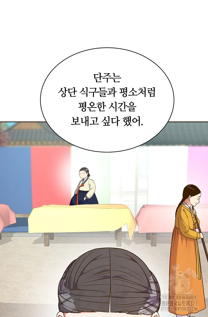 밤에 피는 꽃 39화 8