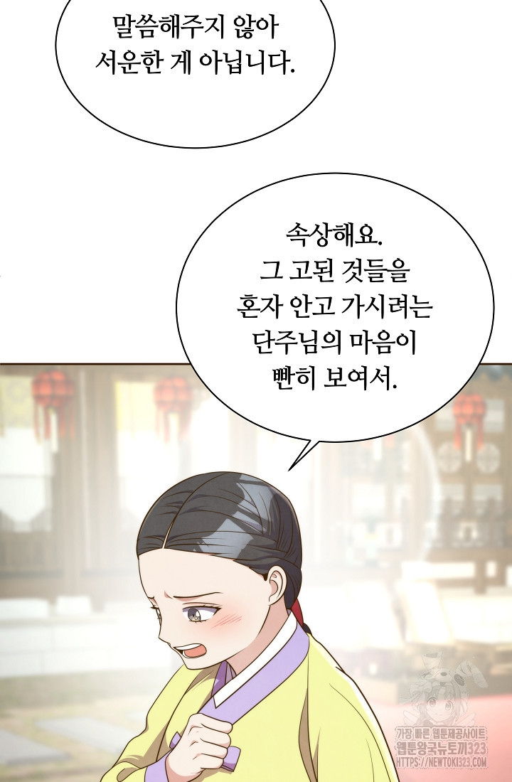 밤에 피는 꽃 39화 10