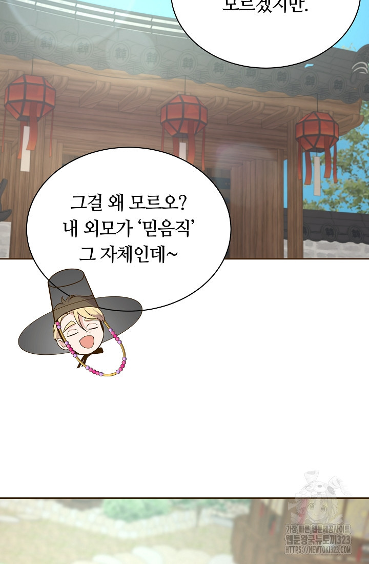 밤에 피는 꽃 39화 13