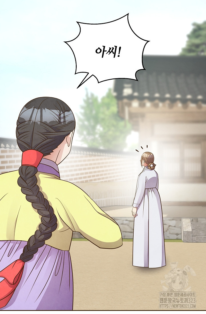 밤에 피는 꽃 39화 16