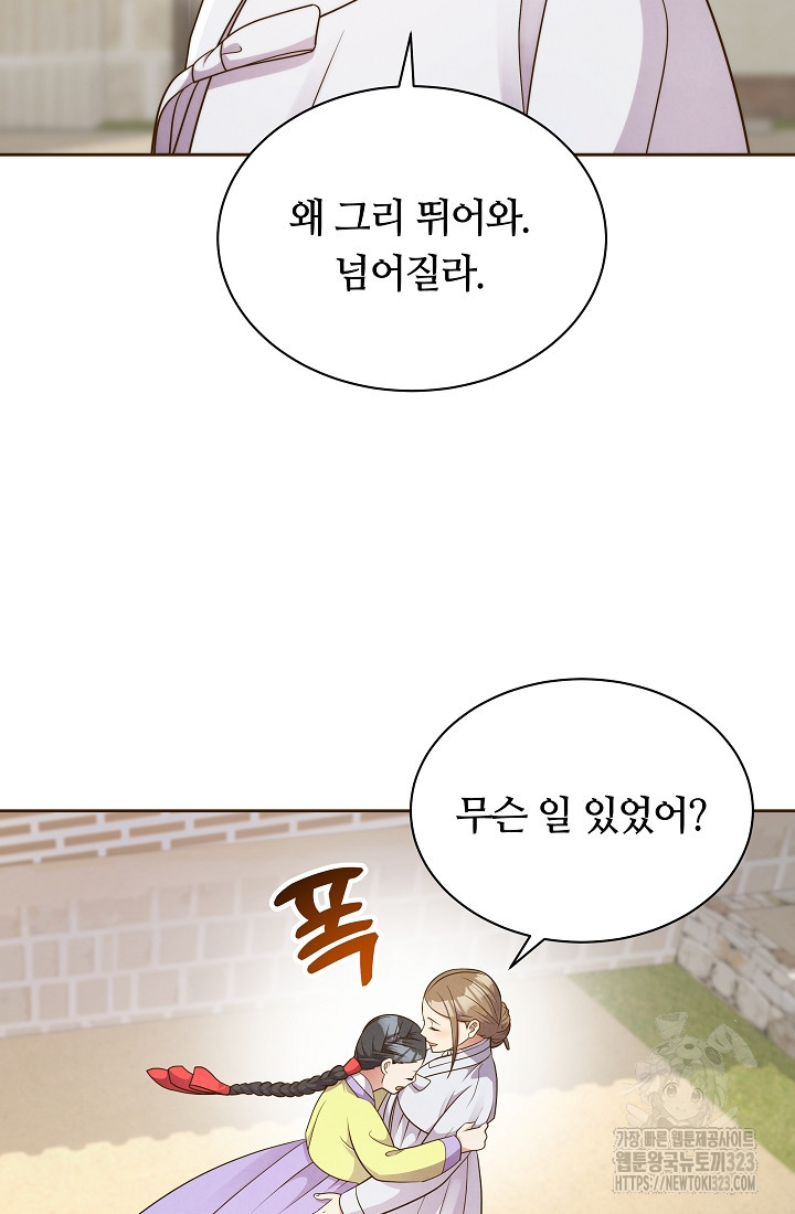 밤에 피는 꽃 39화 18