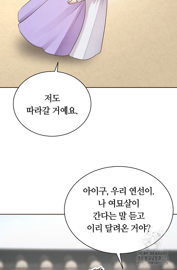 밤에 피는 꽃 39화 19