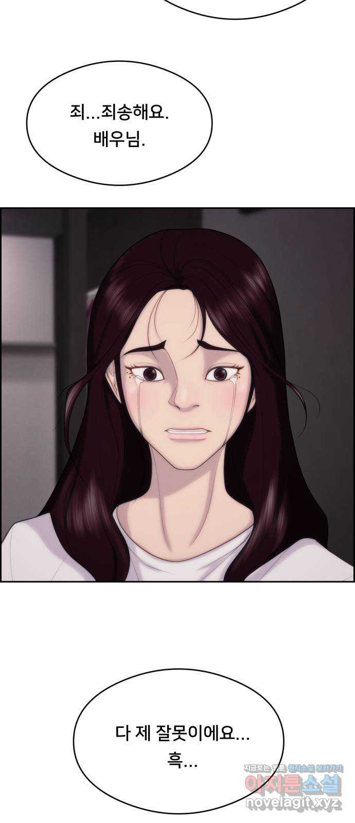메소드 연기법 74화 3