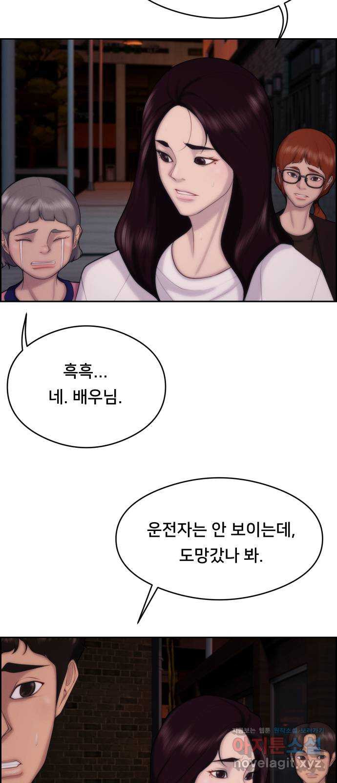 메소드 연기법 74화 6