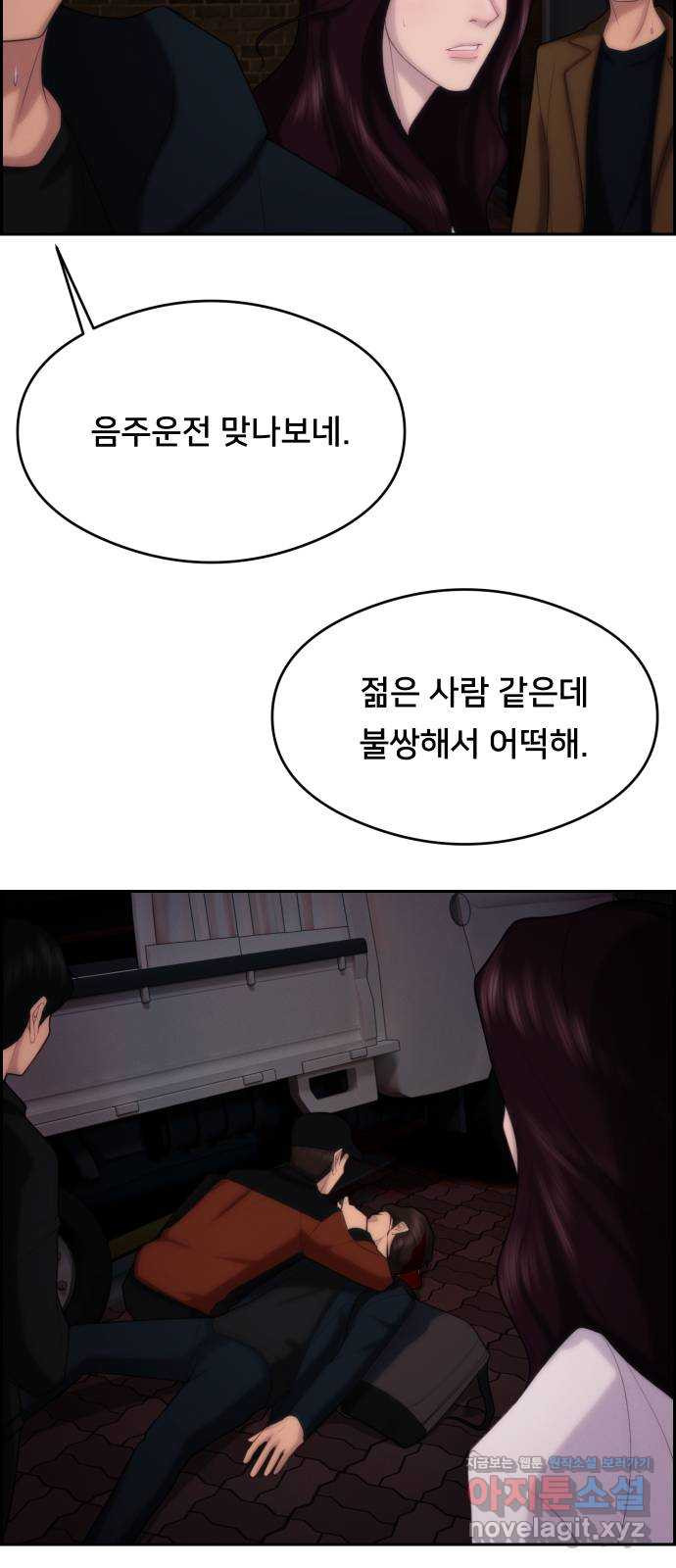메소드 연기법 74화 7
