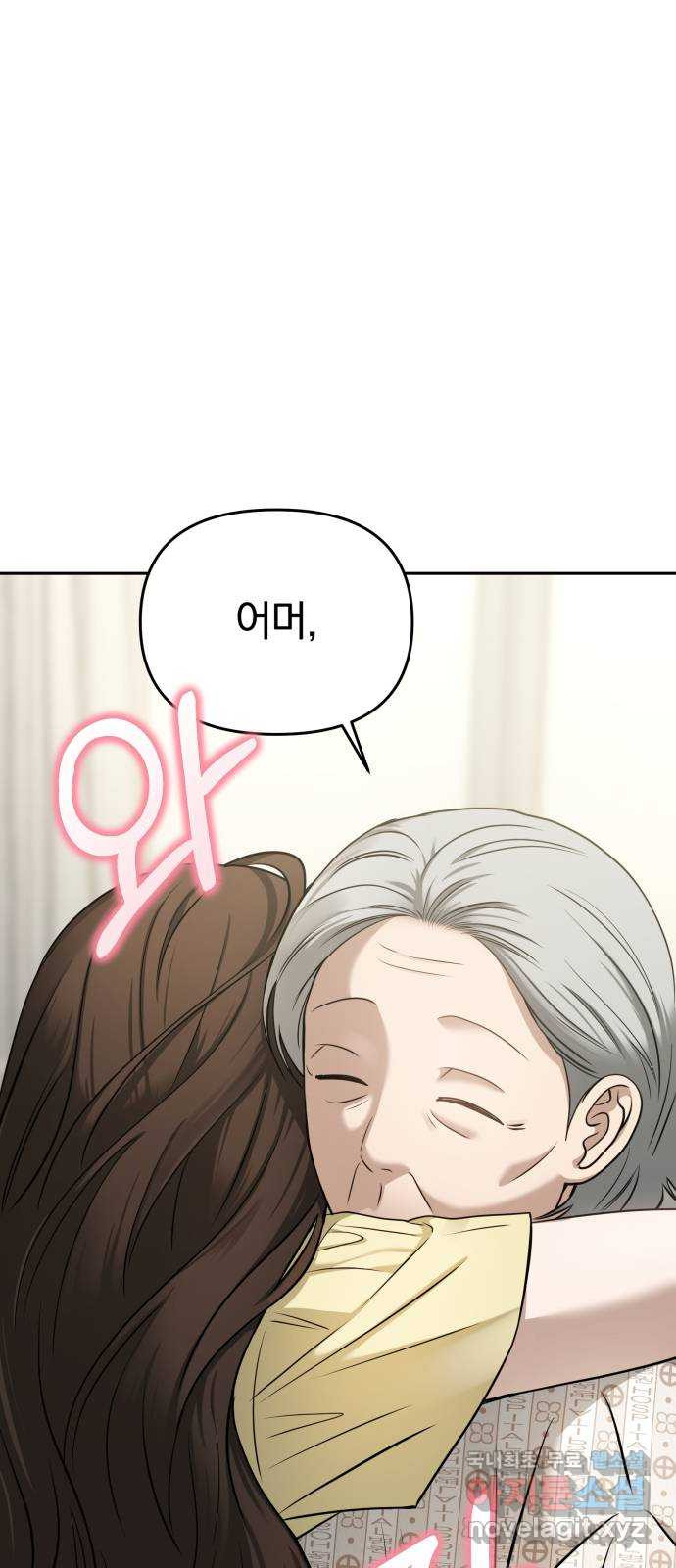 악마라고 불러다오 2부 11화 새로운 위험 4