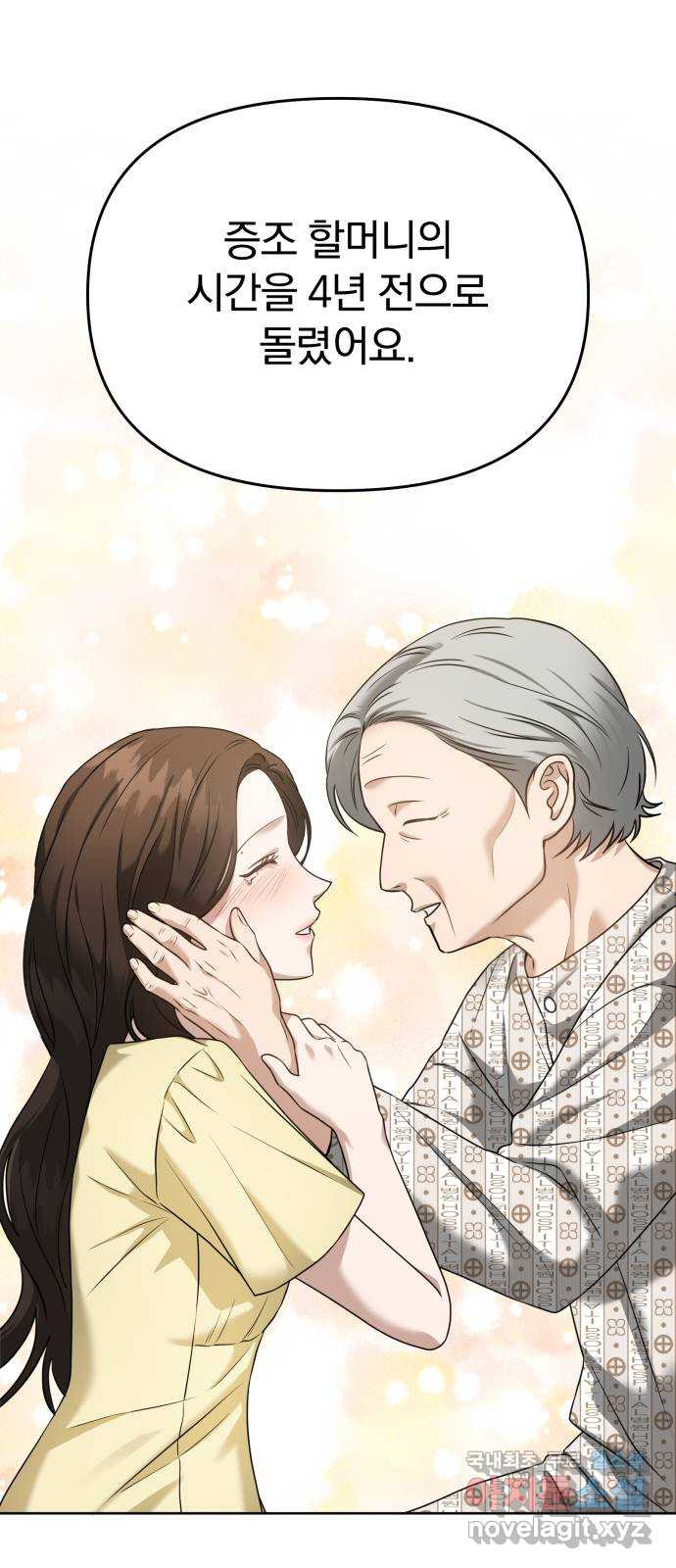 악마라고 불러다오 2부 11화 새로운 위험 16