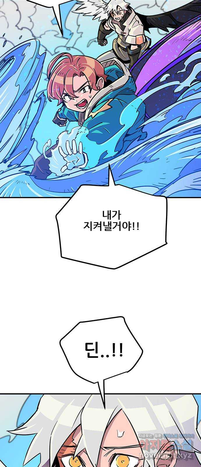 천상의 주인 78화 9