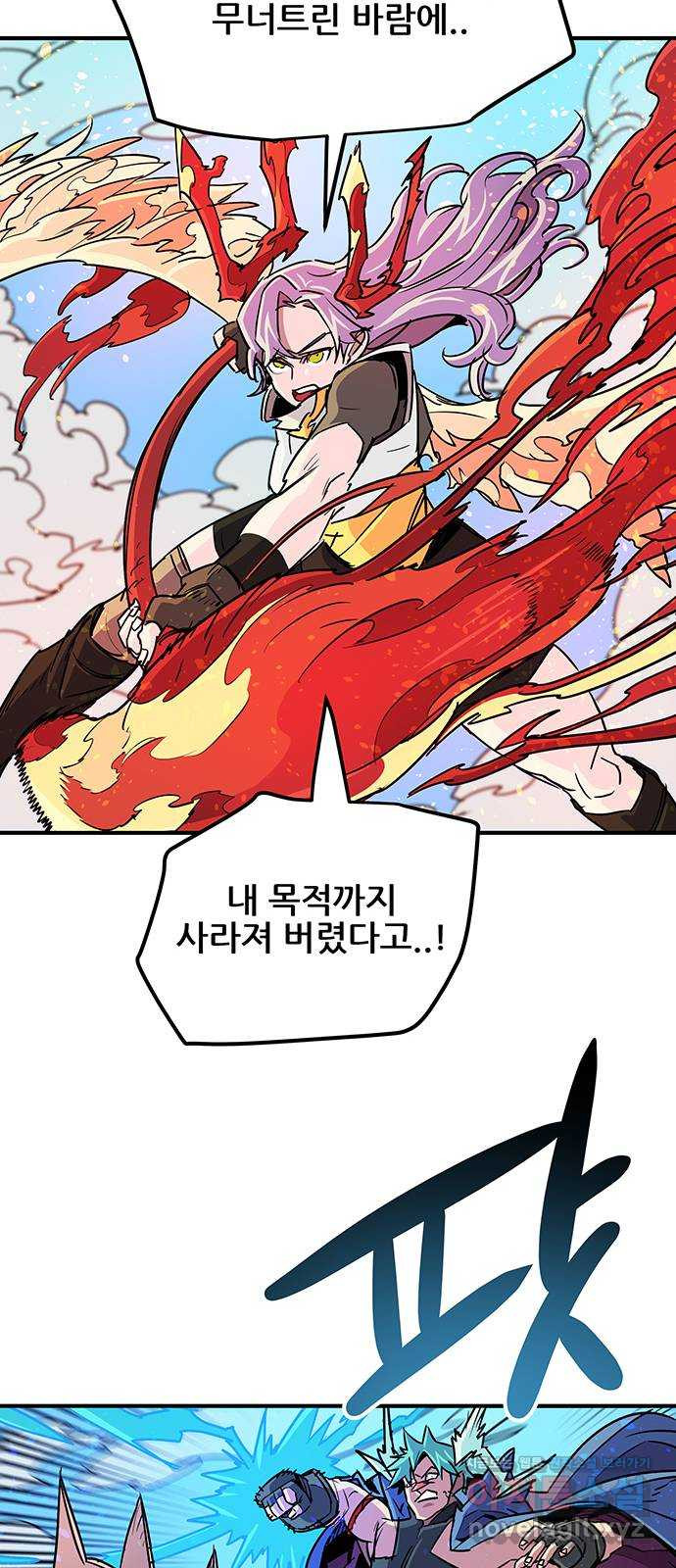 천상의 주인 78화 13
